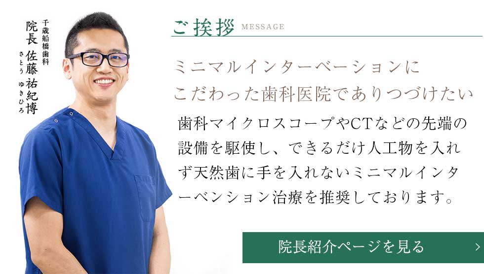 千歳船橋歯科 世田谷区千歳船橋駅２分の口コミで人気な歯医者